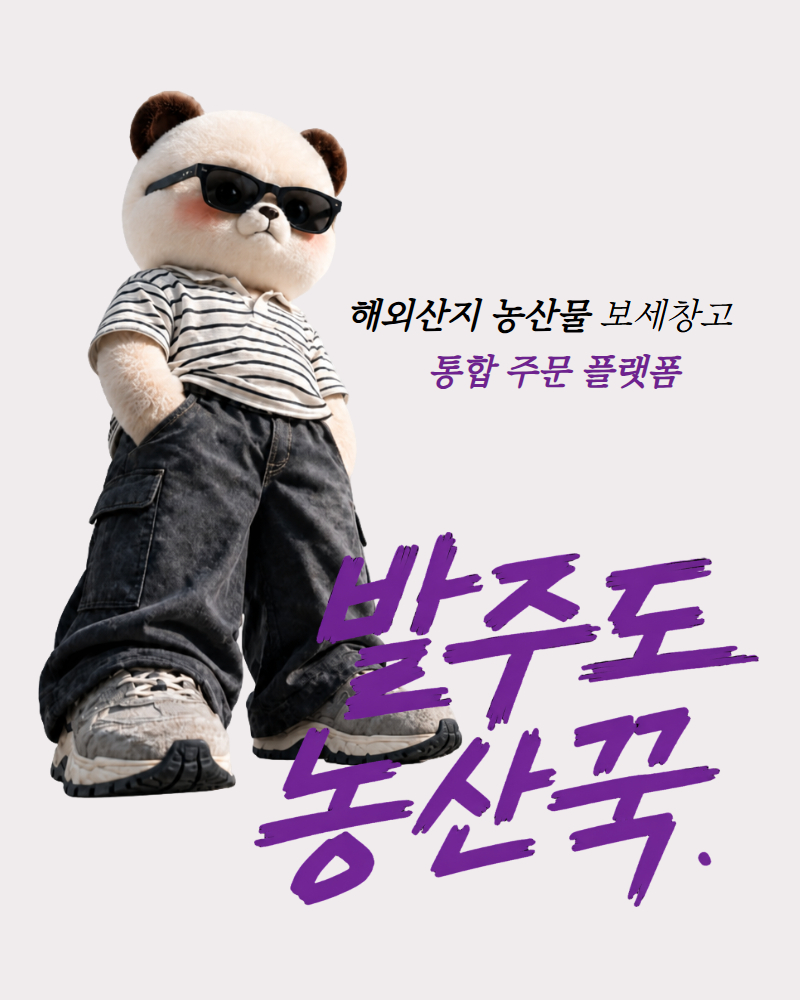 농산꾹